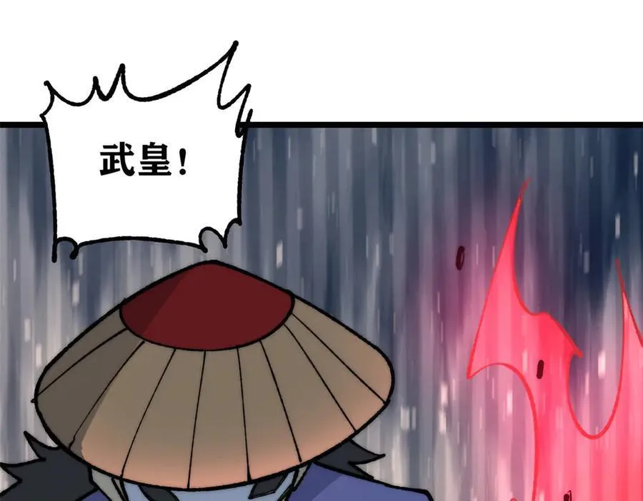 349 气运之子，终究不是你 第4页