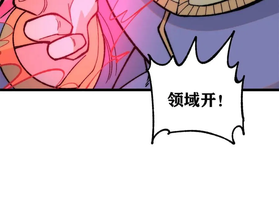 349 气运之子，终究不是你 第7页