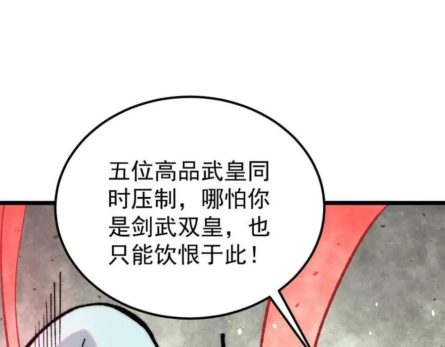 349 气运之子，终究不是你 第12页