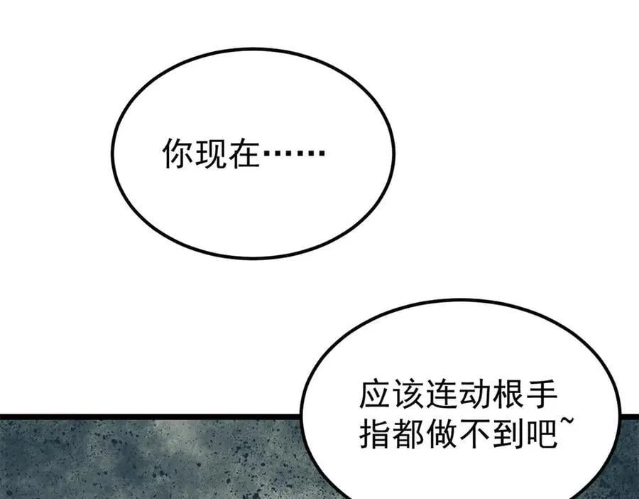 349 气运之子，终究不是你 第15页