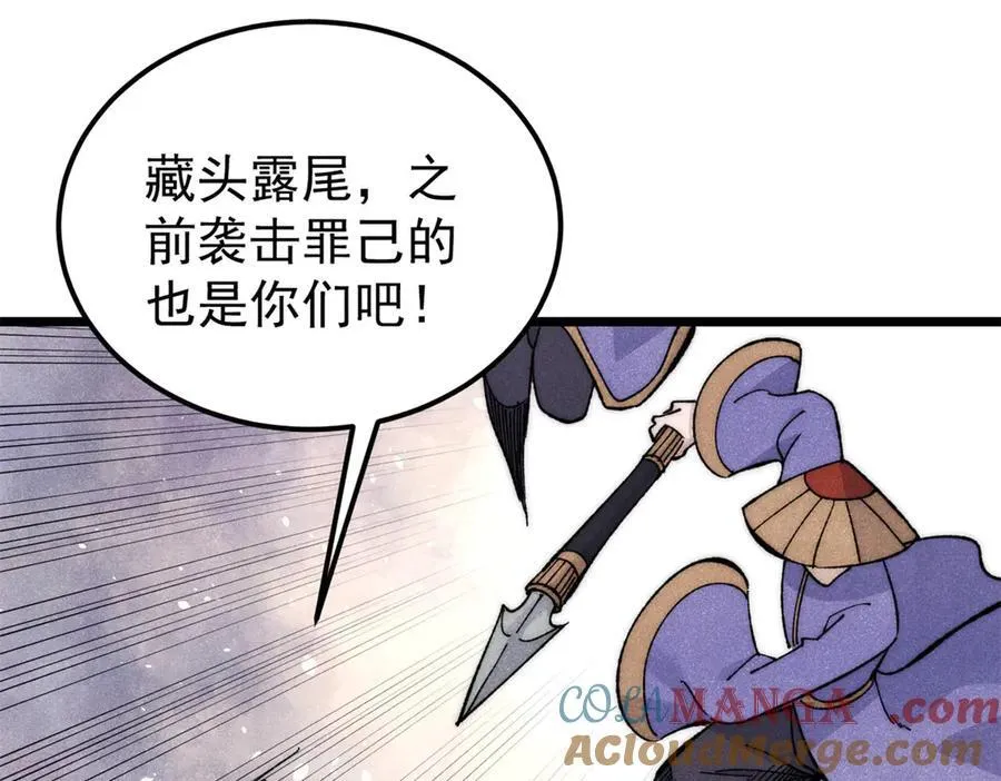 349 气运之子，终究不是你 第41页