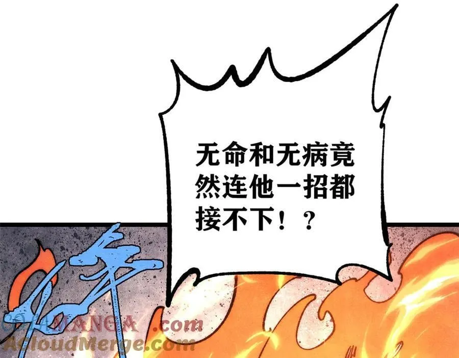 349 气运之子，终究不是你 第49页