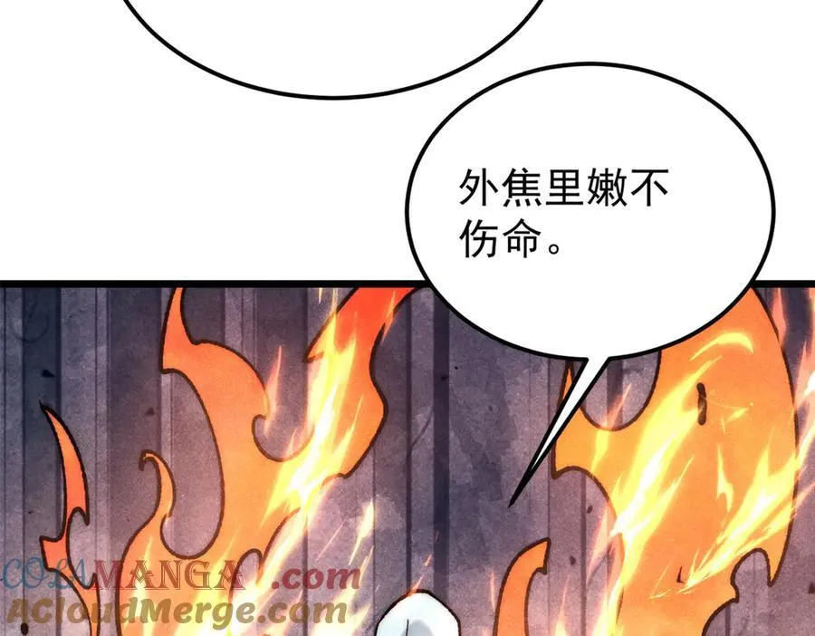 349 气运之子，终究不是你 第53页