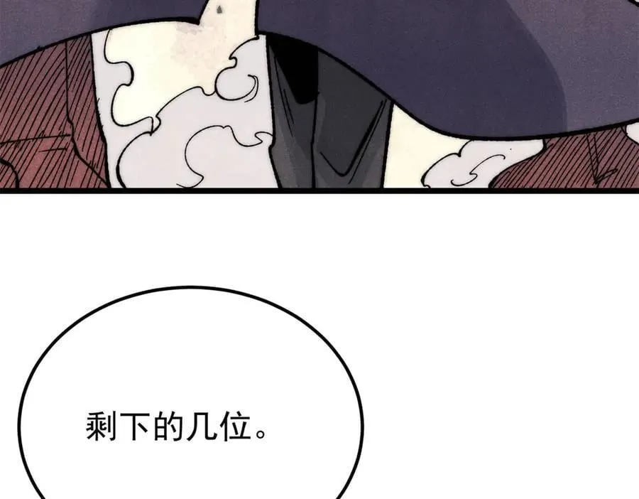 349 气运之子，终究不是你 第56页