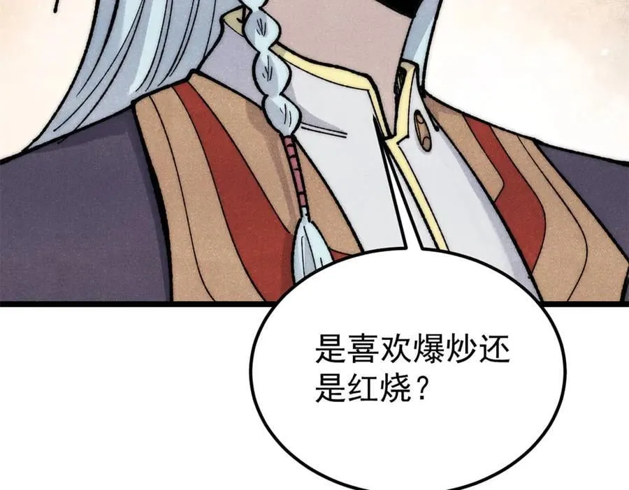 349 气运之子，终究不是你 第59页