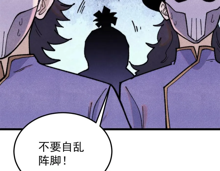 349 气运之子，终究不是你 第62页