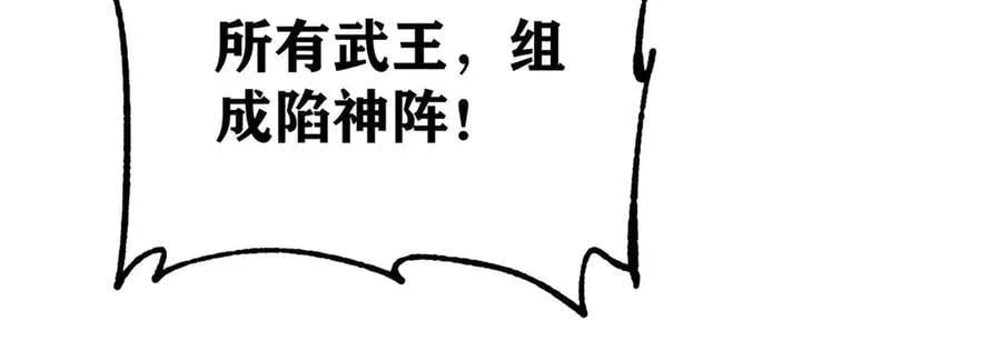 349 气运之子，终究不是你 第66页