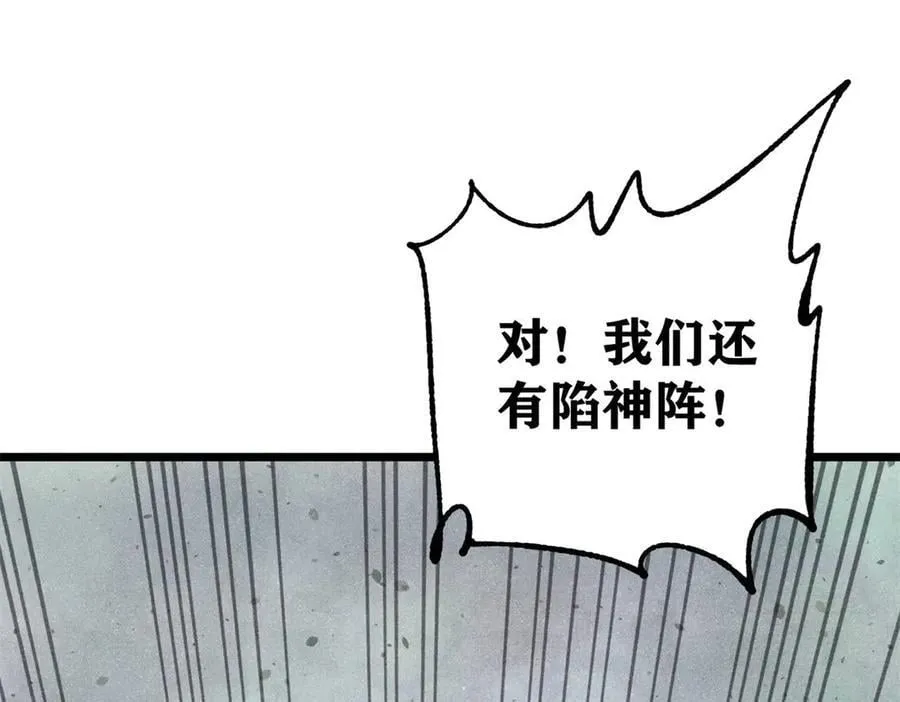 349 气运之子，终究不是你 第67页