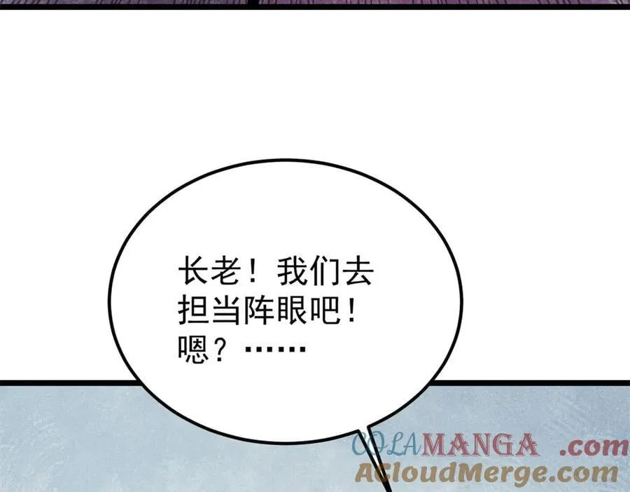 349 气运之子，终究不是你 第77页