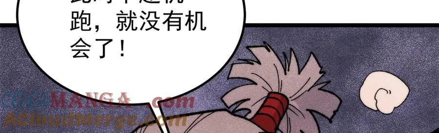 349 气运之子，终究不是你 第81页