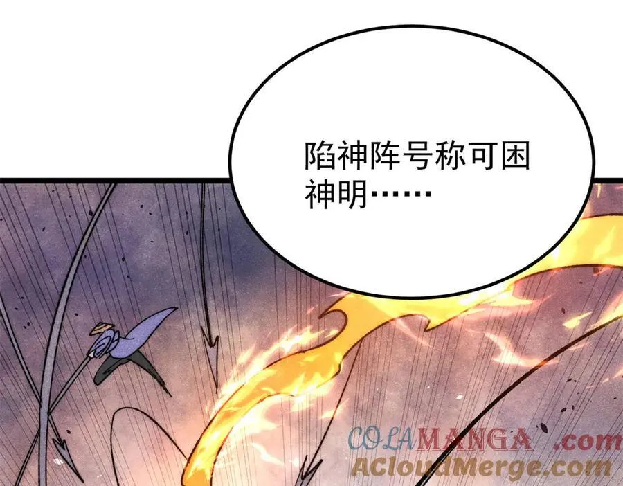 349 气运之子，终究不是你 第85页