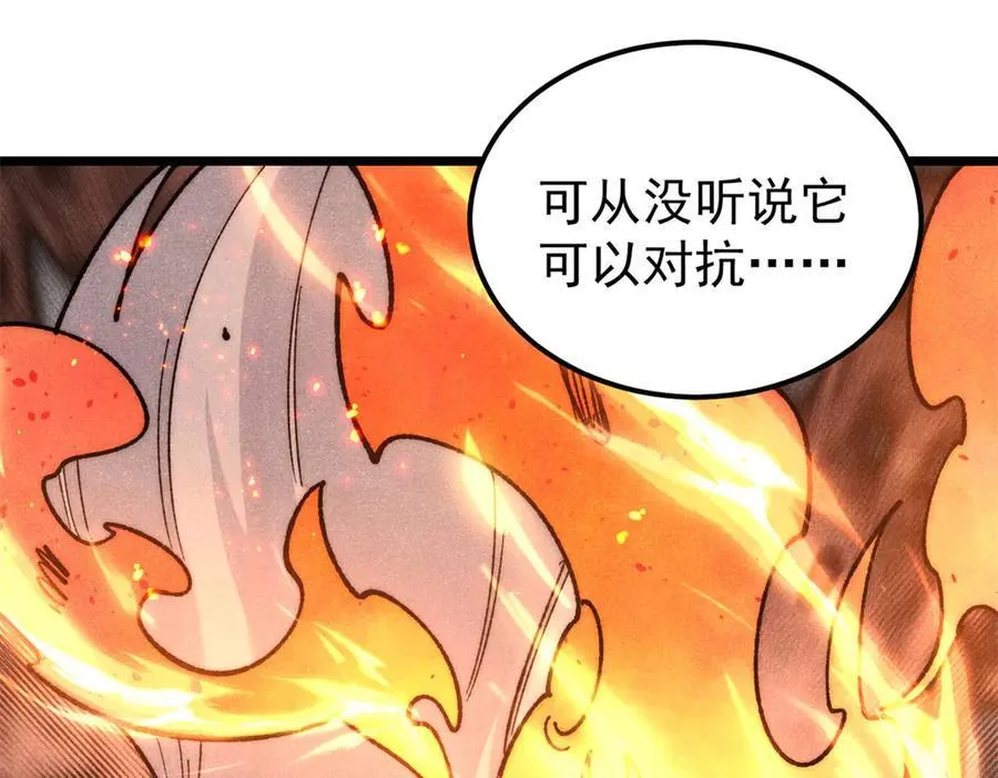 349 气运之子，终究不是你 第88页