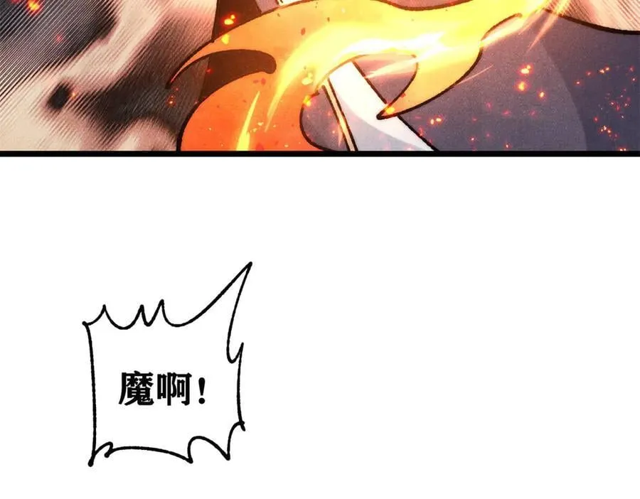 349 气运之子，终究不是你 第91页