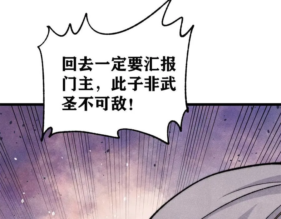 349 气运之子，终究不是你 第98页