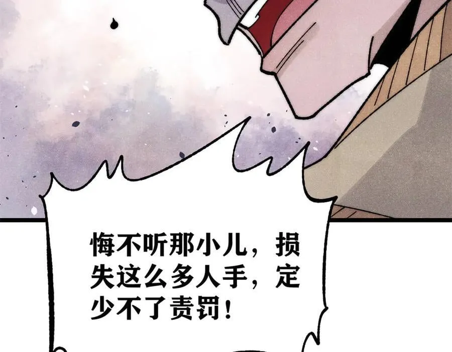 349 气运之子，终究不是你 第100页