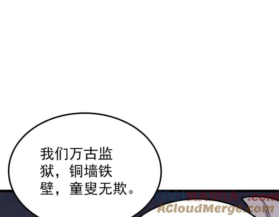349 气运之子，终究不是你 第105页