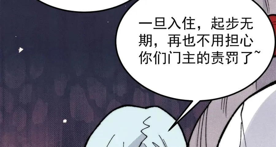349 气运之子，终究不是你 第106页