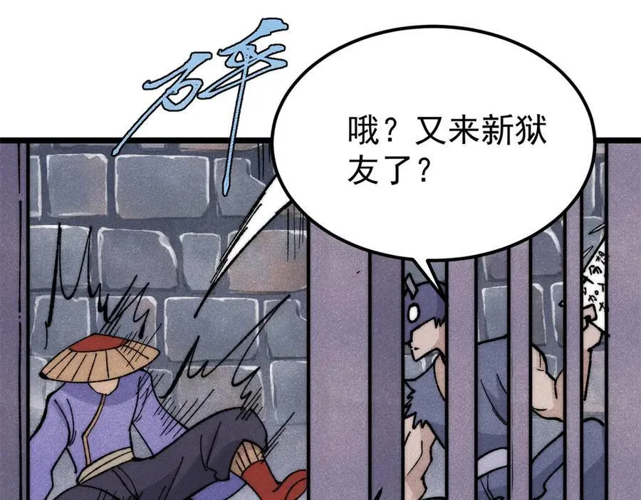349 气运之子，终究不是你 第115页