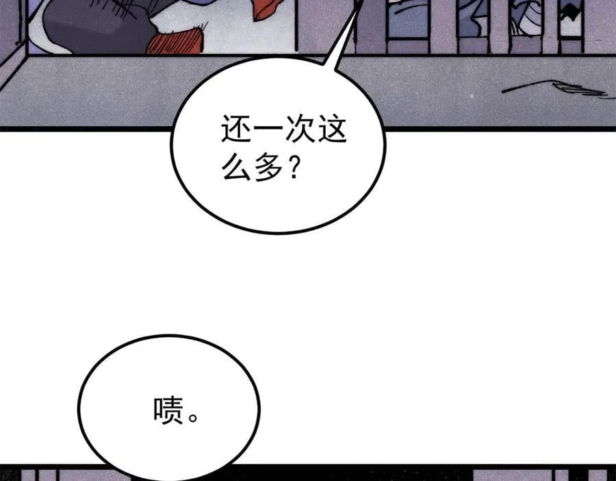 349 气运之子，终究不是你 第116页