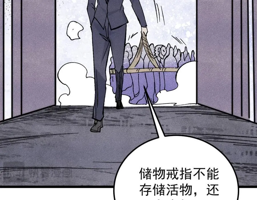 349 气运之子，终究不是你 第119页