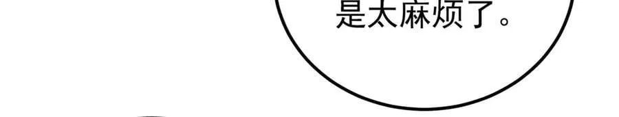 349 气运之子，终究不是你 第120页