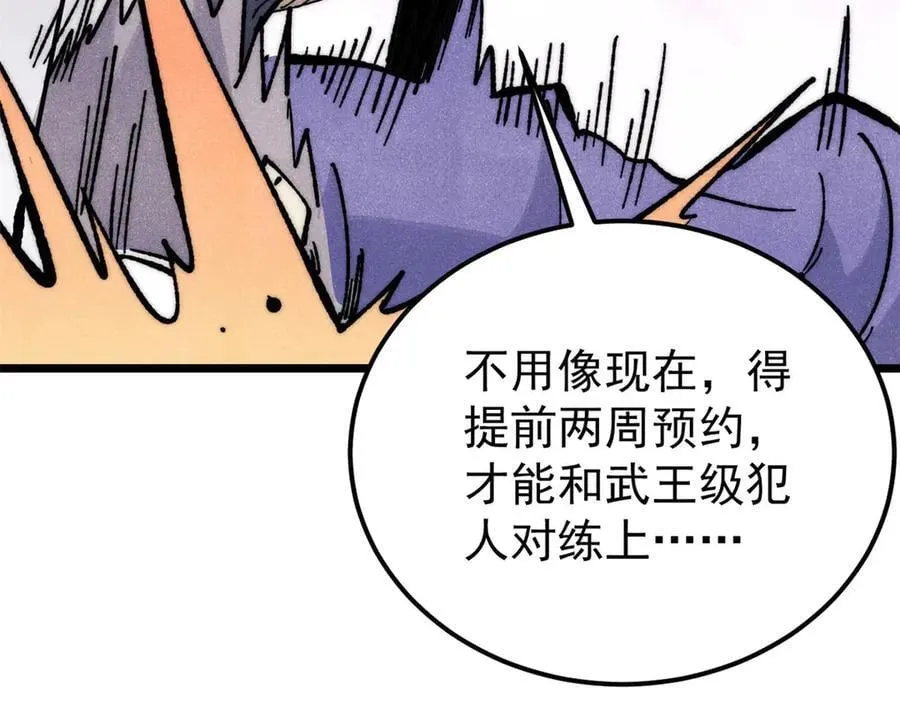 349 气运之子，终究不是你 第123页