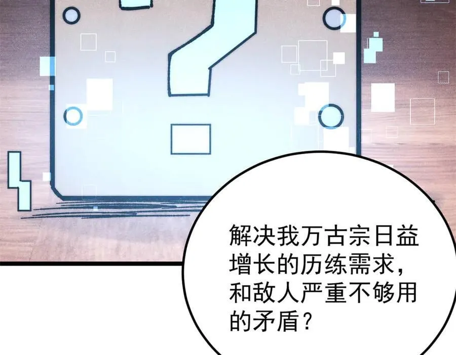 349 气运之子，终究不是你 第126页