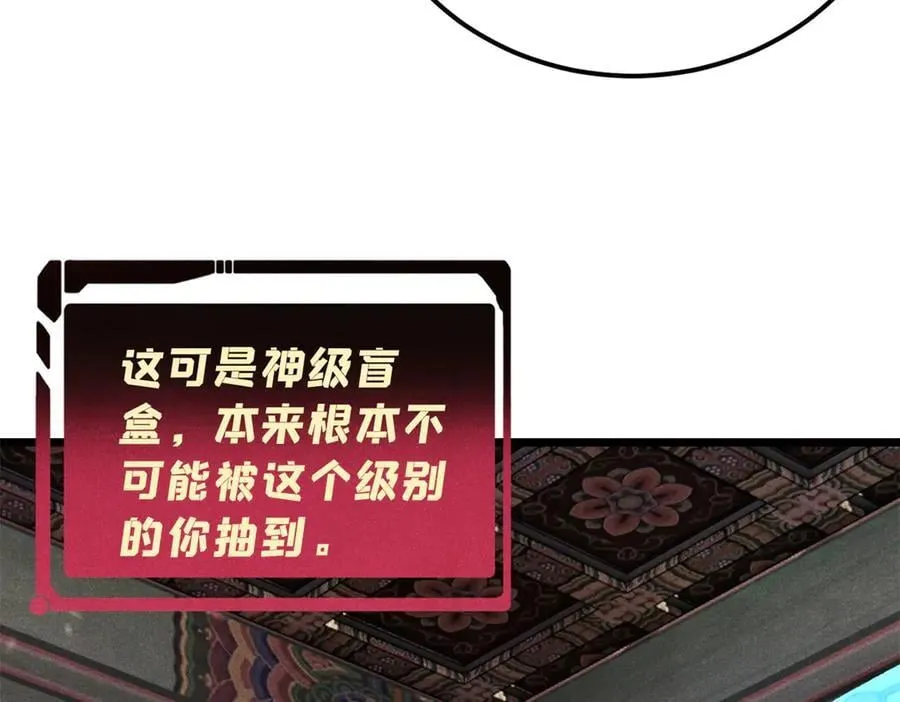 349 气运之子，终究不是你 第127页