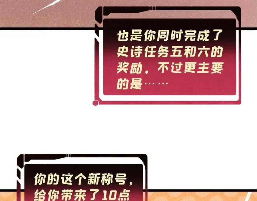 349 气运之子，终究不是你 第131页