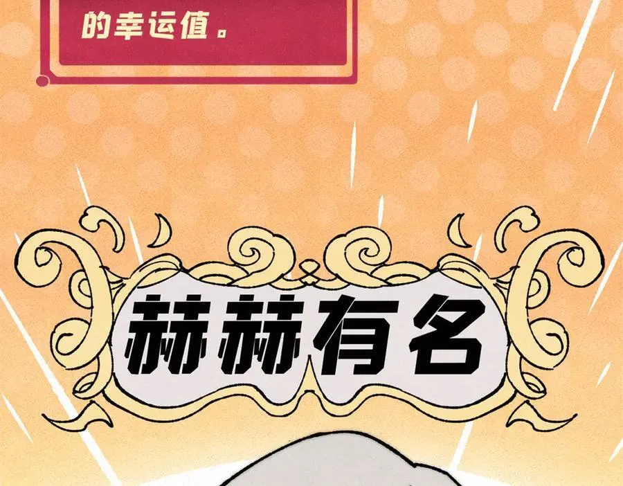 349 气运之子，终究不是你 第132页