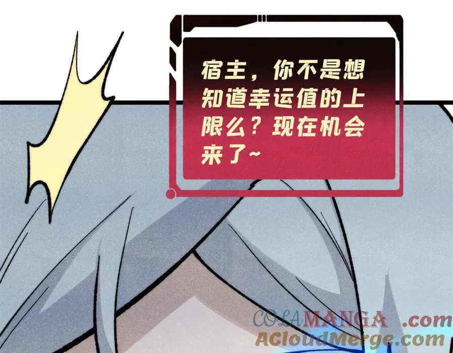 349 气运之子，终究不是你 第145页