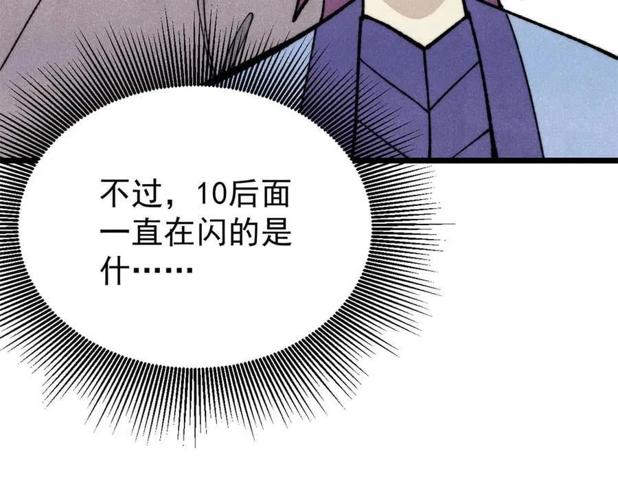 349 气运之子，终究不是你 第151页