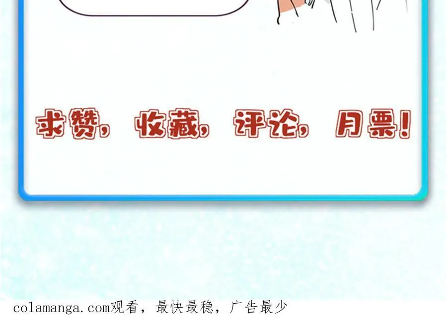 349 气运之子，终究不是你 第164页