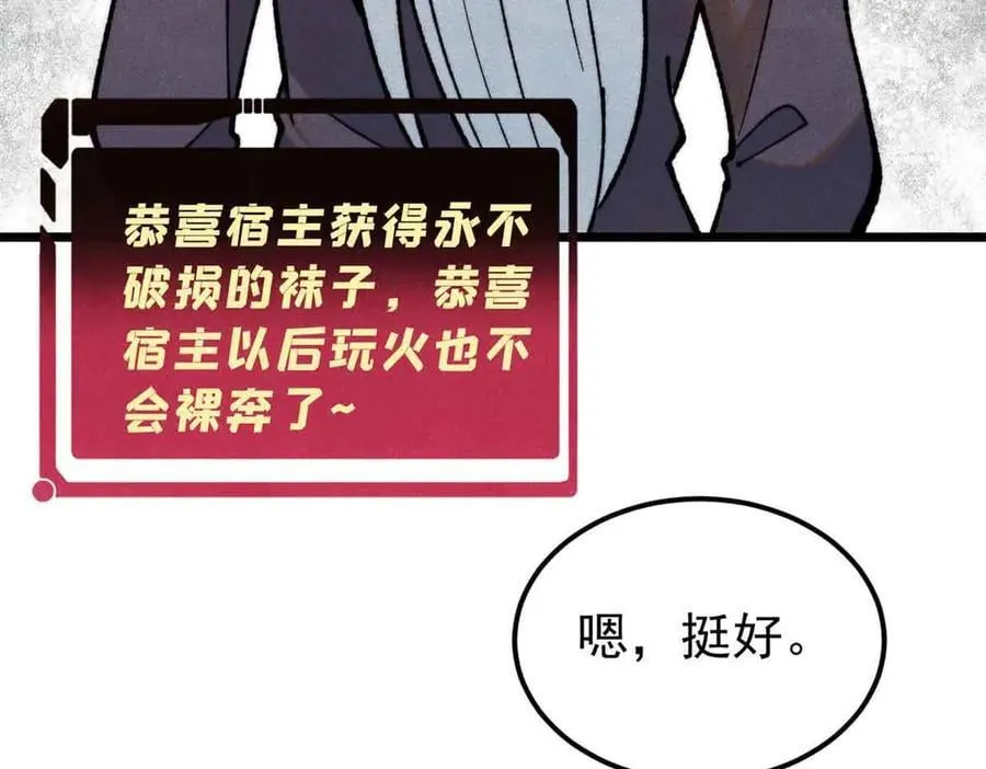 350 万古宗假期 第10页