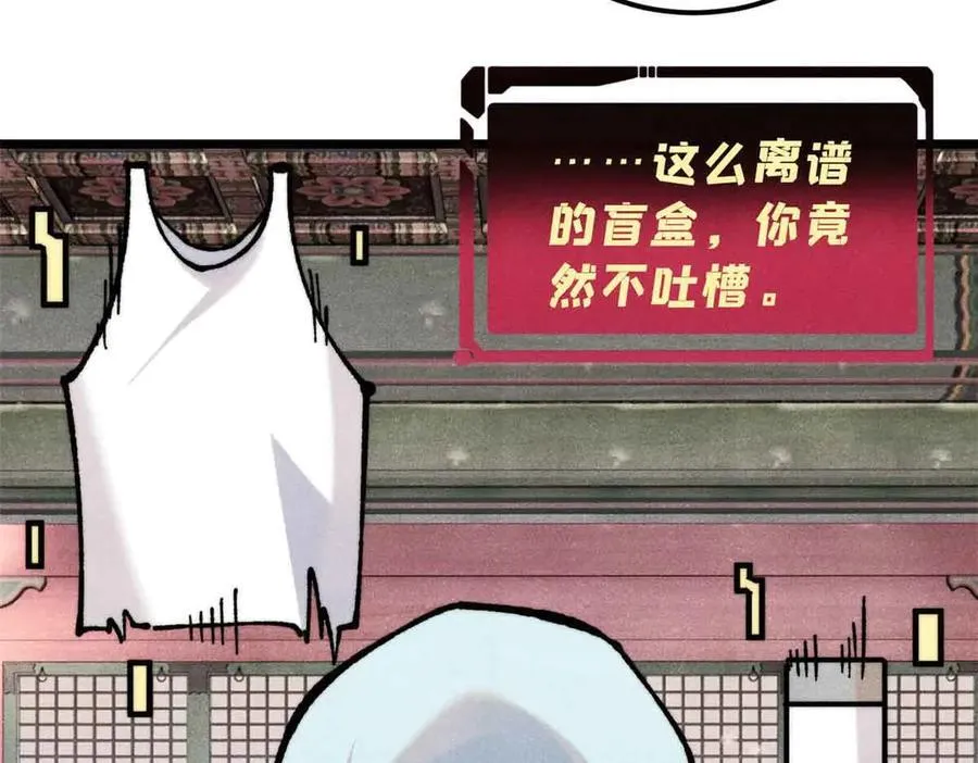 350 万古宗假期 第11页