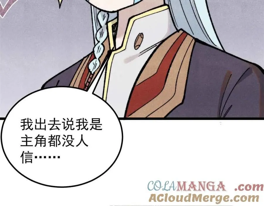 350 万古宗假期 第17页