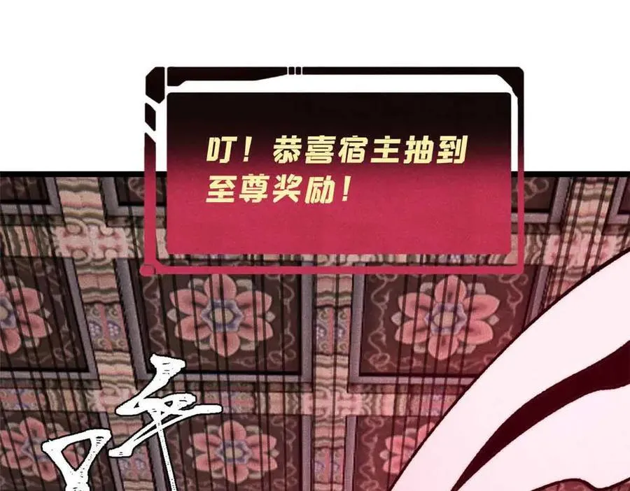 350 万古宗假期 第22页