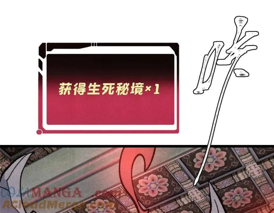 350 万古宗假期 第29页