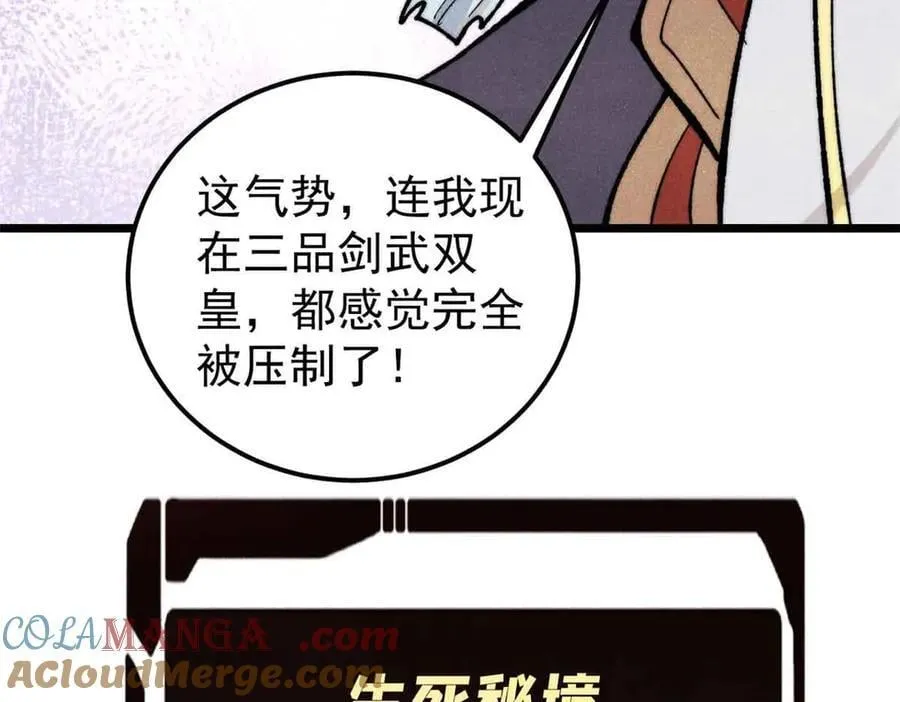 350 万古宗假期 第37页