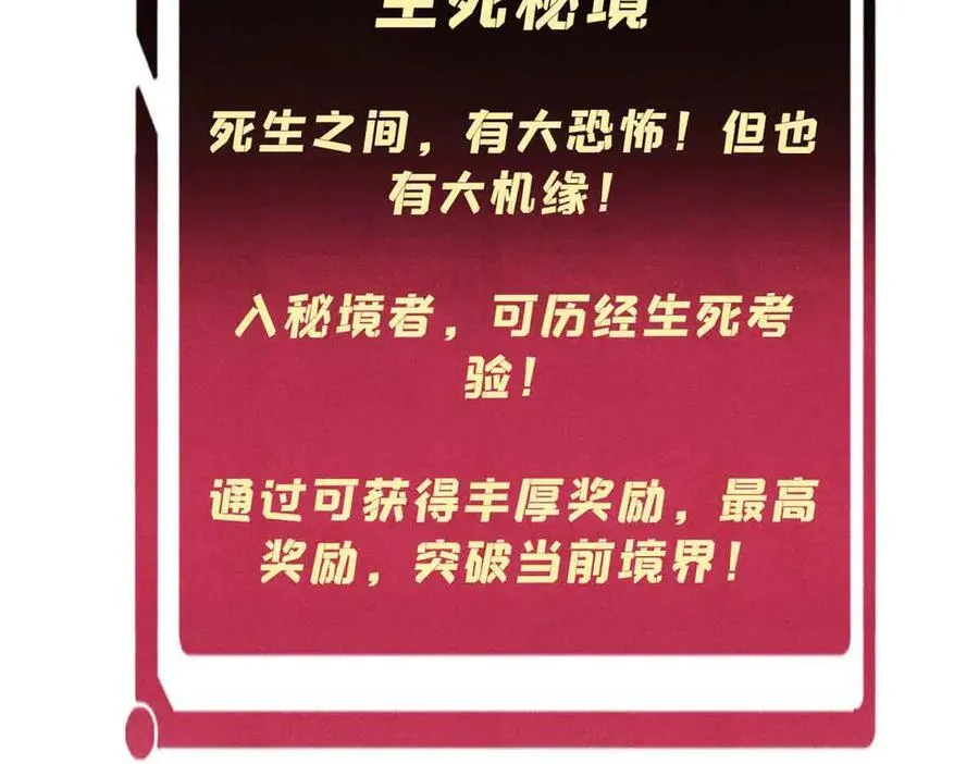 350 万古宗假期 第38页
