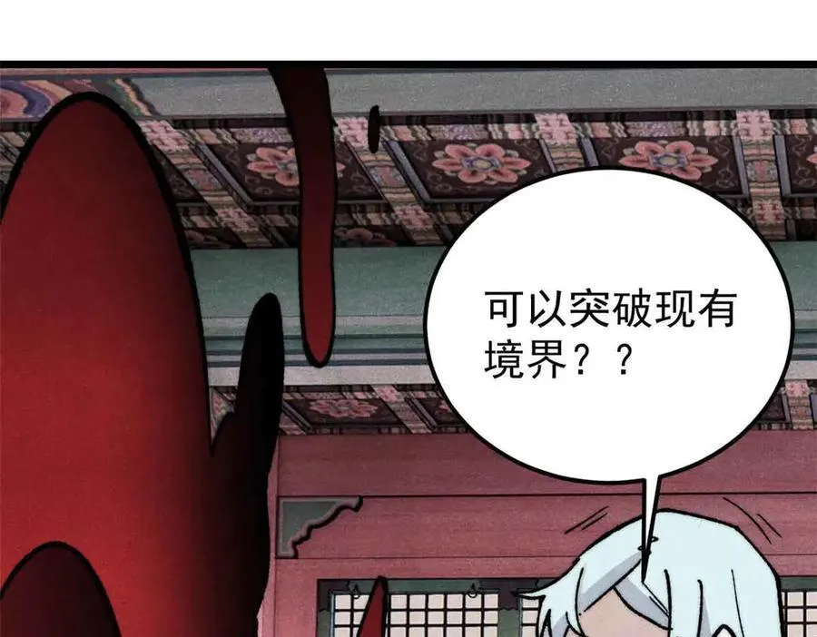 350 万古宗假期 第40页