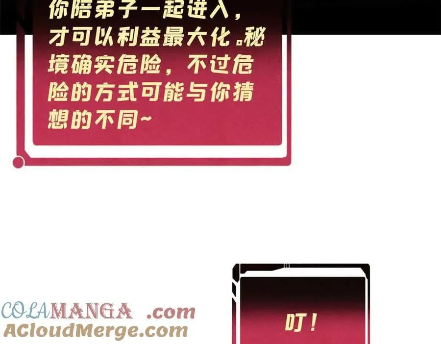 350 万古宗假期 第49页