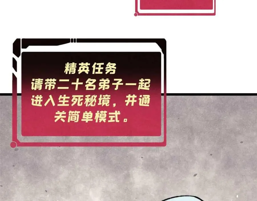 350 万古宗假期 第50页