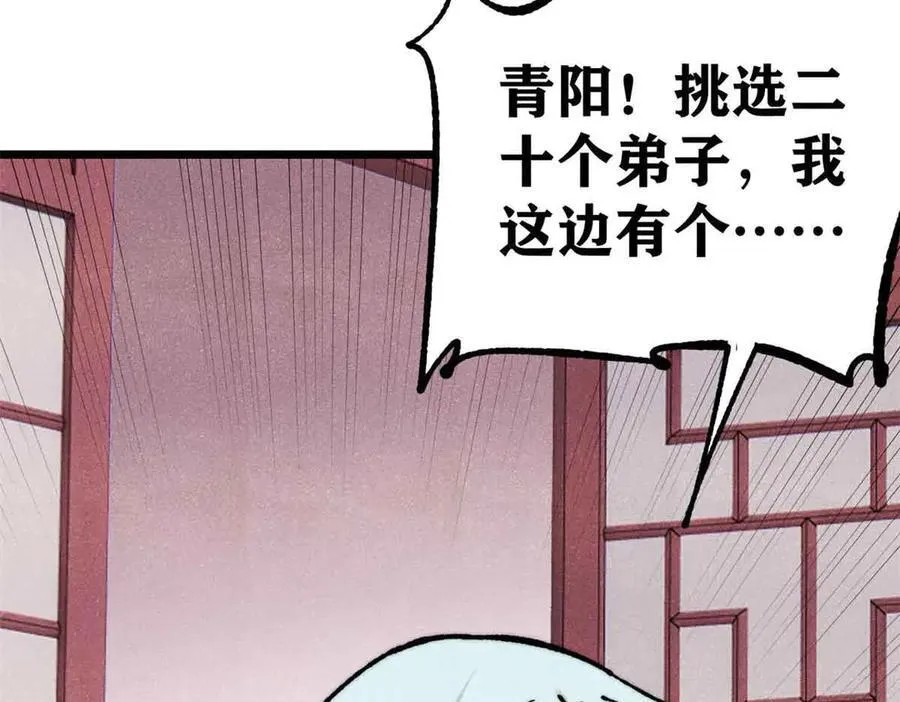 350 万古宗假期 第55页