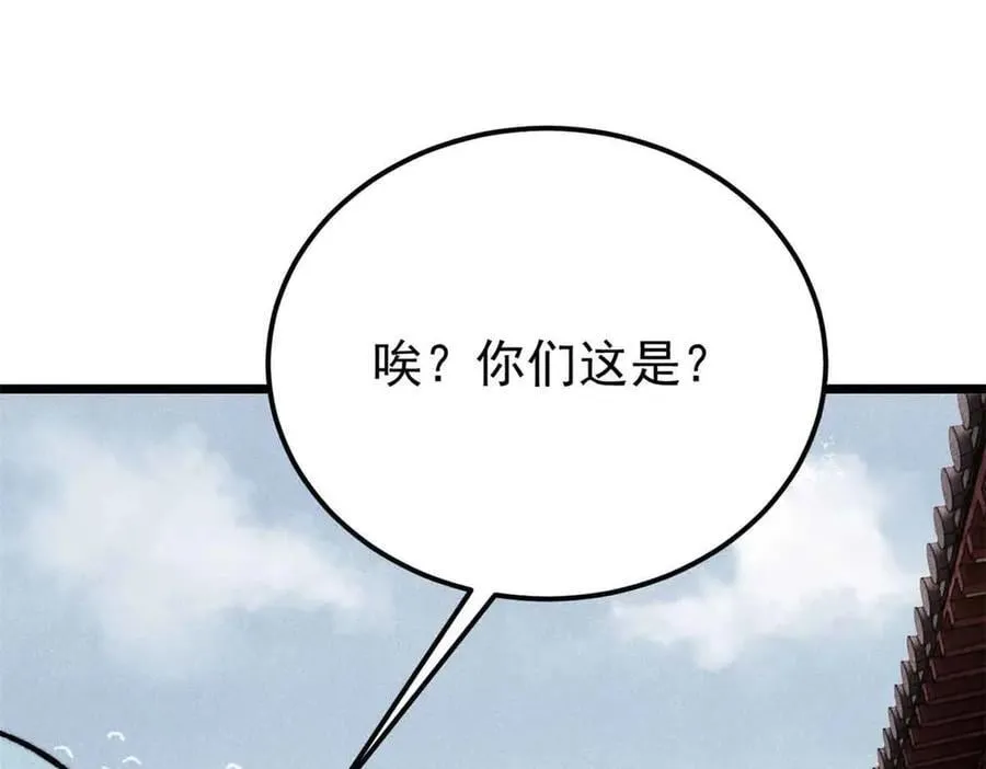 350 万古宗假期 第59页