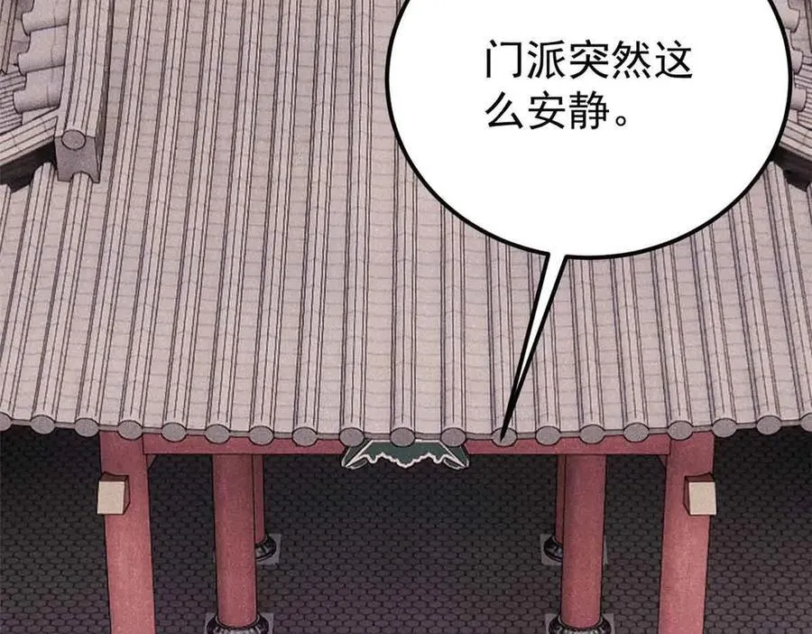 350 万古宗假期 第86页