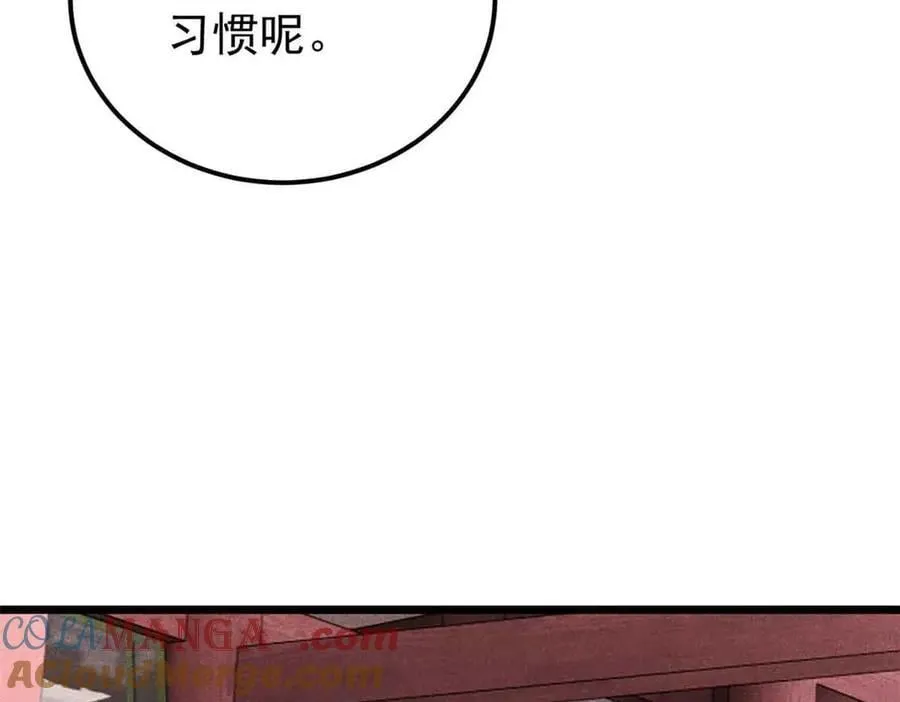 350 万古宗假期 第89页