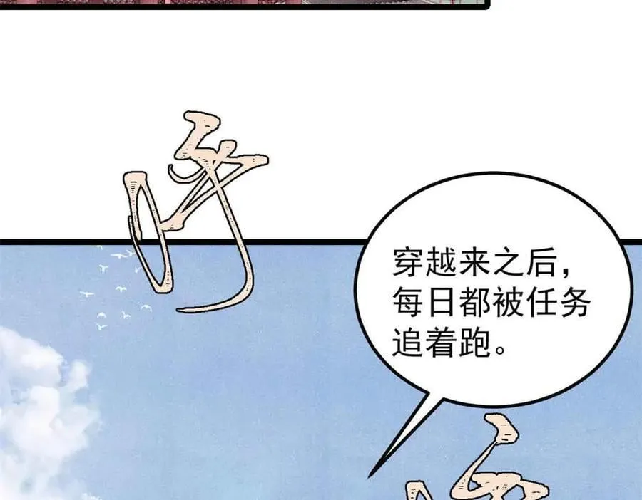 350 万古宗假期 第130页