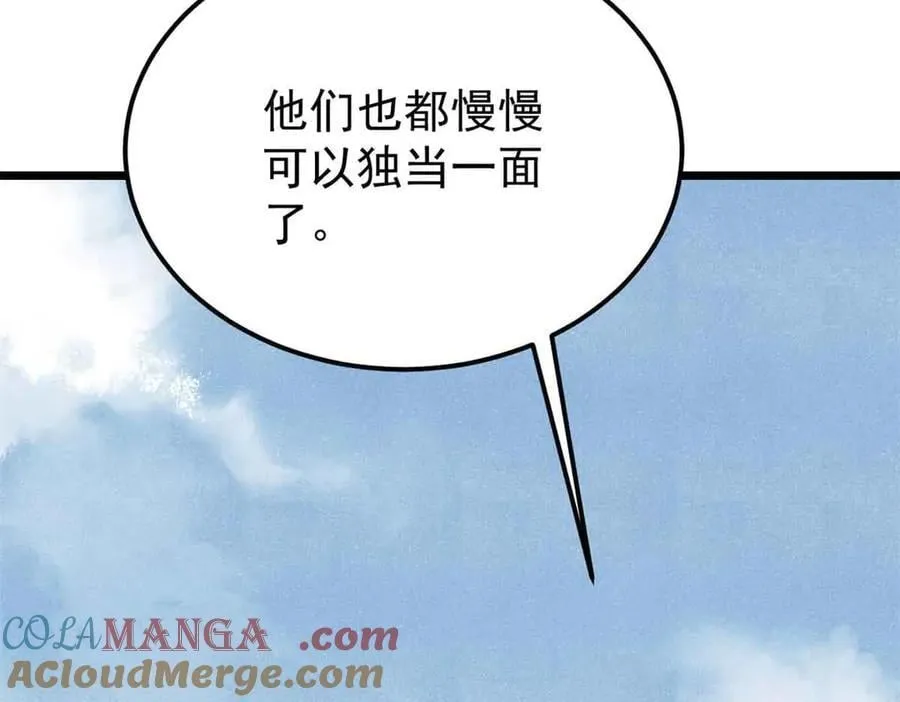 350 万古宗假期 第145页