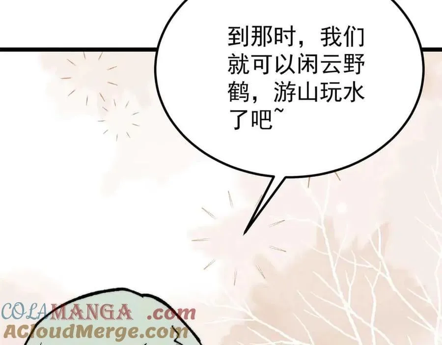 350 万古宗假期 第149页